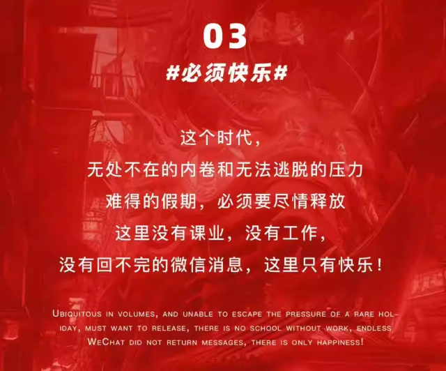 南昌端午狂欢电音节3.png