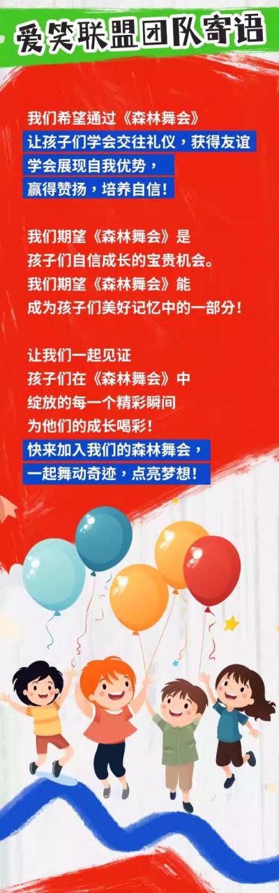 儿童音乐剧《森林舞会》北京站6.jpg