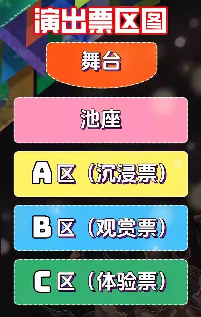 儿童音乐剧《森林舞会》北京站7.jpg