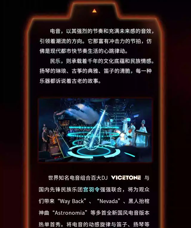 Vicetone成都演唱会2.jpg